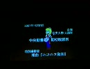 組曲『ニコニコ動画』、中央動漫歌謡祭 in 台湾（個人撮影ver.）
