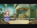 【字幕実況】トトリのアトリエ　New Gameでトゥルーエンド目指すよ　Part33