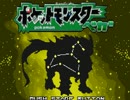 【実況】ポケットモンスターベガをなまりつつも実況プレイpart1 1/2