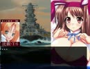 【歴戦文化祭】戦艦大和特攻・辺野古崎沖海戦前説【飛び入り参加】