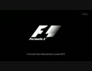 【F1】2010年シーズン　クラッシュ・アクシデント集