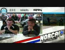 【NoCal Regionals】 スーパーストリートファイターⅣ 【チーム戦2】