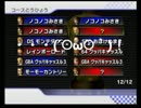【マヨ杯】マヨ女がマリオカートWiiを実況プレイ【part4】