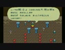 【ゆっくり実況？】浪漫が欲しくて一人旅風 Part3【SFCロマサガ】