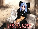【MUGEN】レン達（？）と一緒にランダムタッグバトルPart1