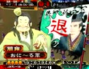 【三国志大戦】無━━(ﾟ∀ﾟ)━━血!!２８【vs孫武名君】