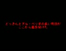 【青鬼5.2】どもりJKどるちぇなの実況が帰ってきた【ぱぁと7】