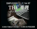 【実況】友人３人で名探偵を目指してみた　part1【THE推理】