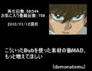 海外音MAD特集12 （作者編：wonchopmonkeymanさん）