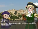アイマス×ヘタリア×EUⅢ第九回『神聖ローマ狂詩曲（後編）』