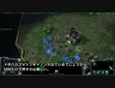 初心者がStarCraft IIをやるとこうなる字幕プレイ その08