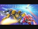 【ボーダーブレイク】ステッペンウルフの任務報告Ｎｏ．19【A1】