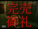 【MGS3】コミケ帰りのスネークさん8 グロズニィグラード後編