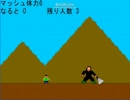 残念な中学生の自作ゲーム「科工部軍団」　～その３～