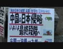 中国の尖閣諸島侵略糾弾デモ行進！全国国民統一行動 in 大阪　11月20日 1
