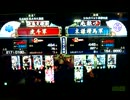 戦国大戦　頂上対決 2010/11/22 虎斗軍 VS 末謙讃馬軍