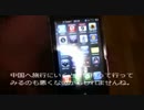 【中華クオリティ】偽物iPhone検証【SIMフリー】