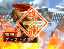 雷薄が逝けメソすぎて生きるのがツラい その6【三国志大戦3】