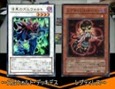 【遊戯王】あまり見ないデッキでデュエルしてみた9