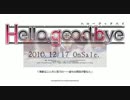 Hello good-byeデモOP+PV(棗ver)