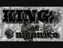 【なおにー】「KING of niconico」歌ってみたよー！【と申す。】