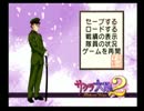 憧れだったサクラ大戦2を思いのまま実況プレイその42