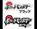 【ポケモンBW】戦闘！Wi-Fi大会トレーナー！【１００分間耐久】