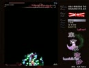 【永夜抄】東方初心者がみすちーのLastWordを取得できました