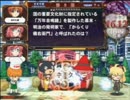 新潟のダメ賢者は７でもたるんでいた、パート２