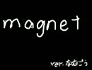 『magnet』を一人で歌ってみた　ver.ななごう