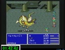 FF5 RTA（バグなし）　4:24:11 part4