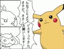 ポケモンたちが話し合いをはじめました。3　(ポケ話17)