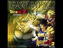 ドラゴンボールＺ＆Ｚ2 サントラ【Move Forward Fearlessly】