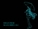 AMEPARADE　～アメパレード～　[初音ミク]