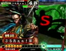 【三国志大戦】蜀使いが行く part10【5枚鬼槍】