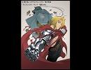 鋼の錬金術師・キャラクター登場コマ数ランキング