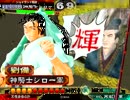 三国志大戦３ 夫婦入りで丞相を目指す。【証19】その17