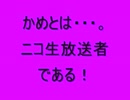 生主、「かめれおん」を説明してみた