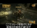 【MGS4縛り】EXでノーキル、ノーアラ、太陽銃禁止@39【字幕実況】