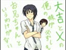 第1回　大吉とXの俺の妹が必ずしもお兄ちゃんというわけがない