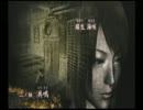 【実況】零～月蝕の仮面～なんて、怖くないど！ その４