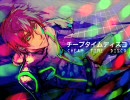 【KATE】巡音ルカ／チープタイムディスコ【歌ってみた】