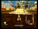 【☆ちょも☆杯】わーわーマリオカートWiiプレイ動画 Part28