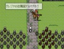 (ロマサガ風フリゲ)「リバースサガ」をプレイ#3