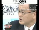 【公式生放送】徹底検証！事業仕分け第３弾（前半戦）～第３夜～②
