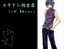 カタナシ放送局(紅) 01時 with 黒居にゃんこ (前編)
