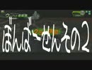 【円キメ】爆破思考なクールのボーダーブレイク外伝50【クラン戦】