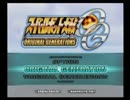 あの大戦を振り返る　スパロボＯＧｓ２　レベル昇順プレイ動画　その３