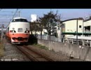 【鉄道】特急 日光【中野駅通過】
