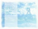 【ニコカラ】Last Rainbow(off vocal)【初音ミク】